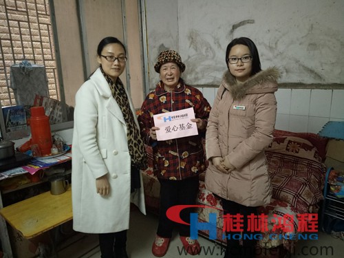 桂林鴻程 公益活動 關(guān)愛孤寡老人 桂林鴻程 公益活動 關(guān)愛孤寡老人
