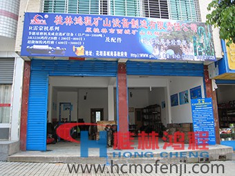 桂林鴻程湖南辦事處花垣服務部，湖南辦事處，電話