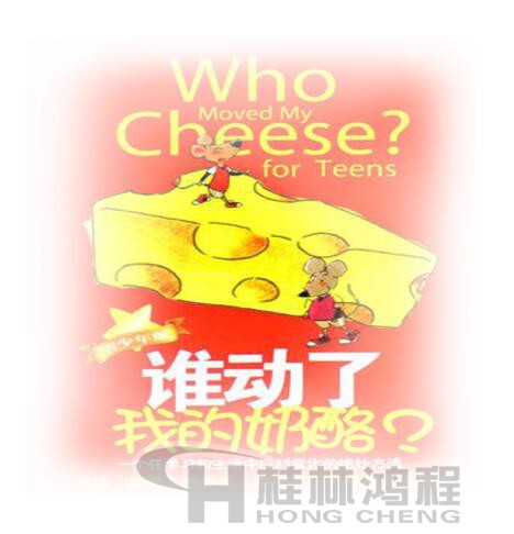 誰動了“磨粉機”的細度 誰動了我的奶酪