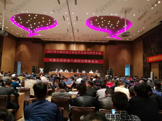 桂林鴻程祝賀2017年中國石灰工業(yè)技術交流與合作大會召開 桂林鴻程祝賀2017年中國石灰工業(yè)技術交流與合作大會召開