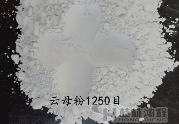 1250目云母粉 1250目云母粉
