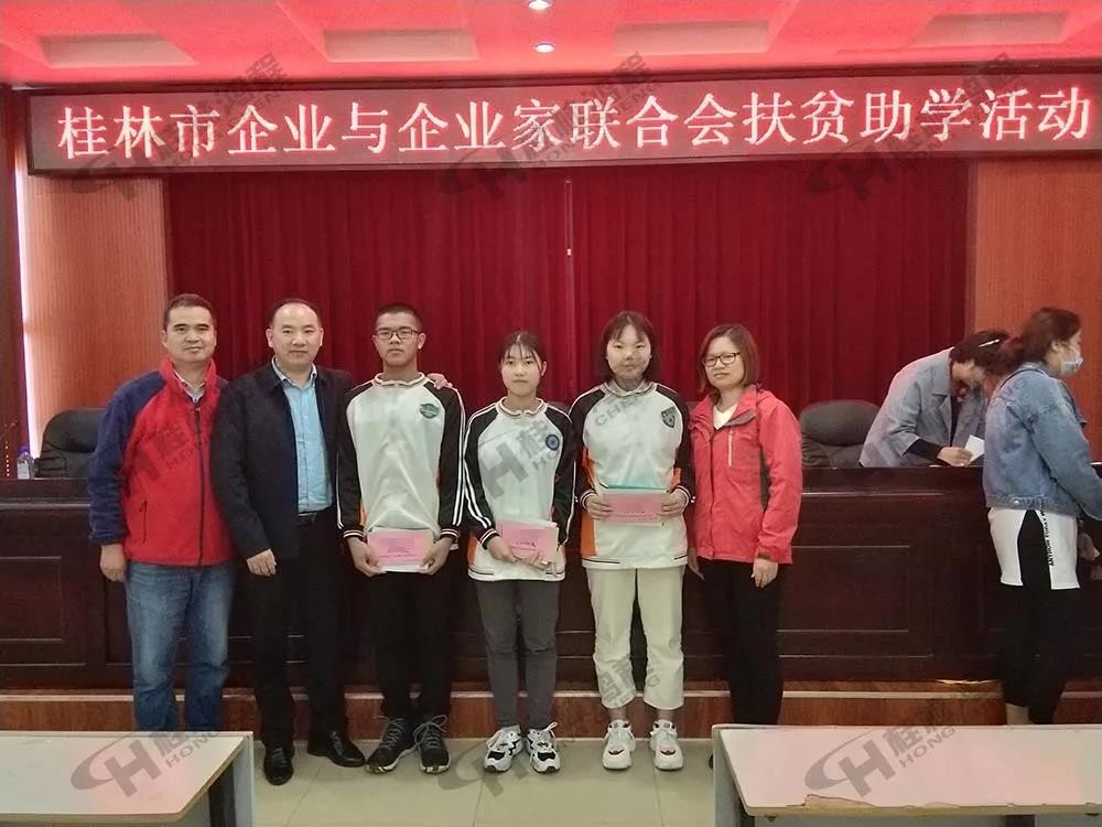 桂林鴻程榮獲振興教育獎勵基金會榮譽愛心企業(yè)光榮稱號 桂林鴻程榮獲振興教育獎勵基金會榮譽愛心企業(yè)光榮稱號